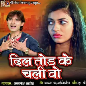 Dil Tod Ke Chali Wo image