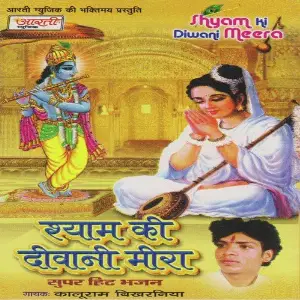 Shyam Ki Deewani Meera image