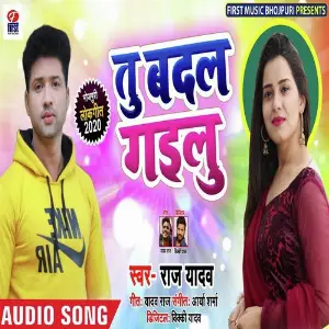 Tu Badal Gailu image