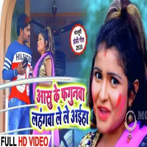 Aso Ke Fagunwa Lahanga Le Le Aiha image