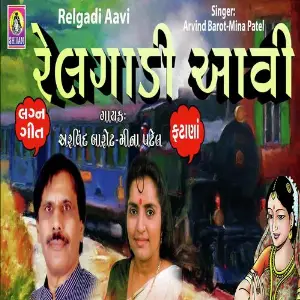 Relgadi Aavi image