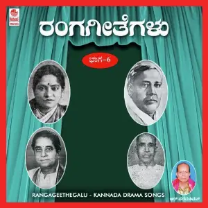Rangageethegalu-Vol-6 image