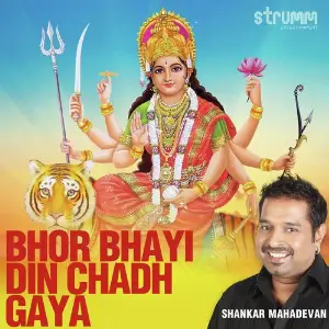 Bhor Bhayi Din Chadh Gaya image