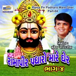 Rama Pir Padharo Mare Gher, Pt. 4 image