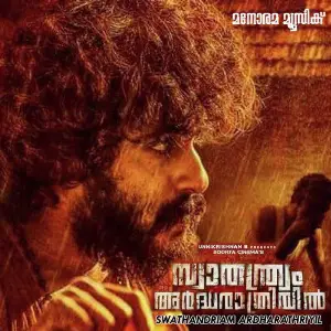 Kanalkkannadi Jakes Bejoy