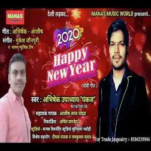 Bolal jaee HNY 2020 image