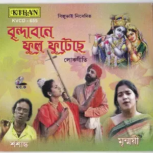 Brindabone Phool Phutechhe image