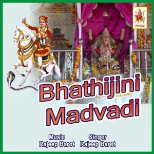 Bhathijini Mandavadi image