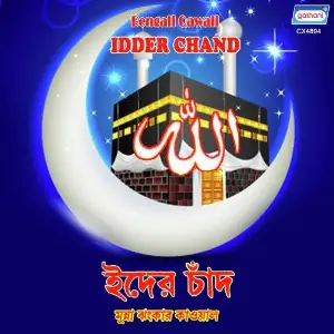 Ider Chand Islami Qawali image
