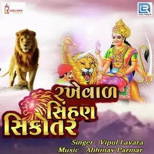 Rabari Rona Gogavala Mital Rabari