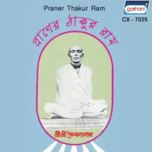 Praner Thakur Ram image