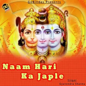 Naam Hari Ka Japle Shri Devkinandan Thakur Ji