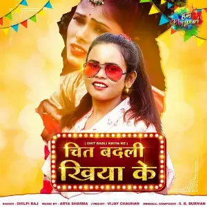 Chit Badli Khiya Ke image