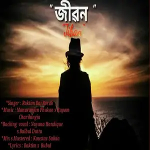 Jibon 2019 image