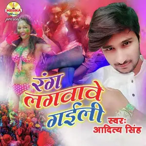 Rang Lagwawe Gaili image