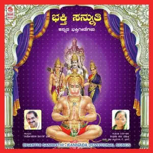 Bhakthi Sannuti image