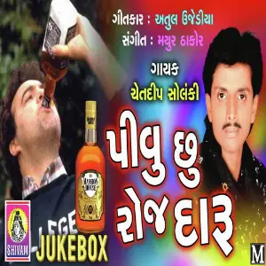 Pivu Chhu Roj Daru image