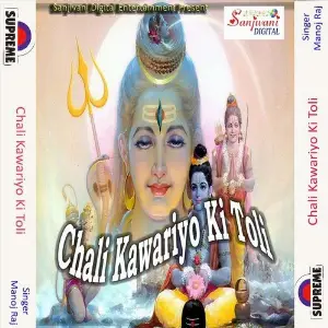 Chali Kawariyo Ki Toli image