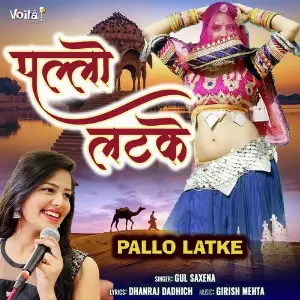 Pallo Latke image