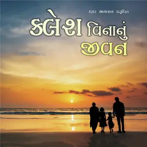 Klesh Vinanu Jivan image