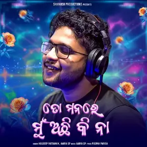 To Manare Mu Achhi Ki Na image