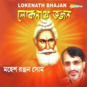 Lokenath Bhajan image
