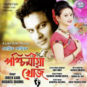 Pochimiya Khuj image