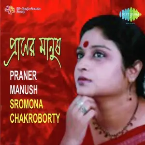 Praner Manush Sromona Chakroborty image