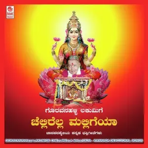 Goravanahalli Lakumige Chellirella Malligeya image