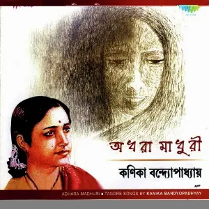 Adhara Madhuri Kanika Banerjee image