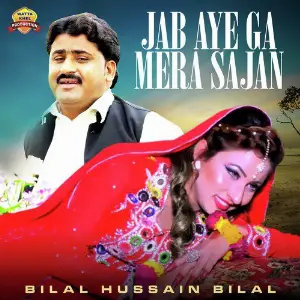 Jab Aye Ga Mera Sajan - Single image