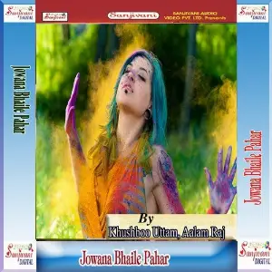 Jowana Bhaile Pahar image