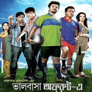 Bhalobasa Off Route E image