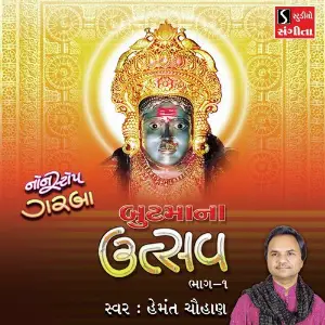 ButMaa No Utsav, Pt. 1 image