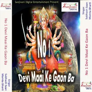 No. 1 Devi Maai Ke Gaon Ba image