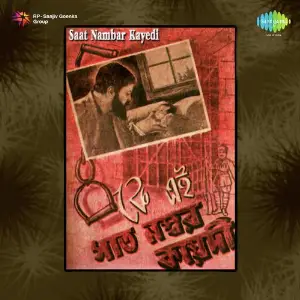 Saat Nambar Kayedi image