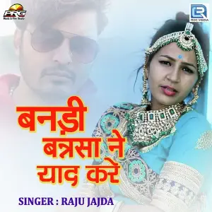 Banadi Bannsa Ne Yaad Kare image