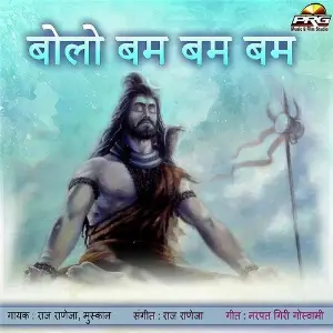 Bolo Bum Bum Bum image