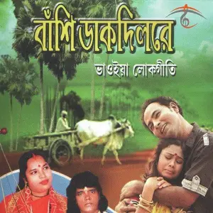 Bashi Daak Dilo Re image