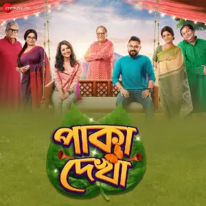 Paka Dekha image