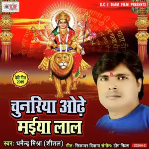 Chunariya Odhe Maiya Lal image