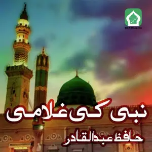Nabi Ki Ghulami image
