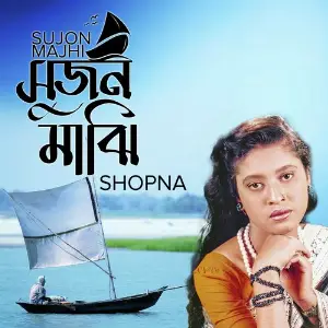 Sujon Majhi image