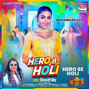 Hero Se Holi image