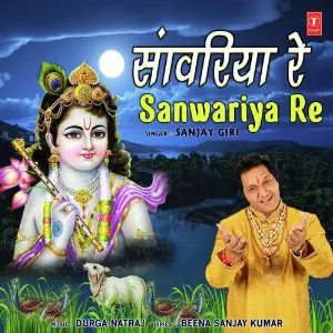 Sanwariya Re image