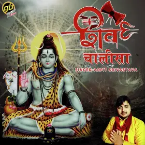 Shiv Chalisa image