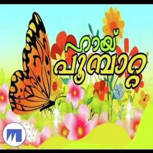 Hai Poombatta image