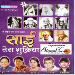 Sai Tera Shukriya Various Artists