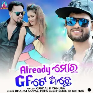 Already Mor GF Te Achi image