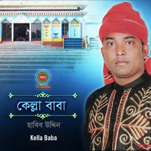 Kella Baba image